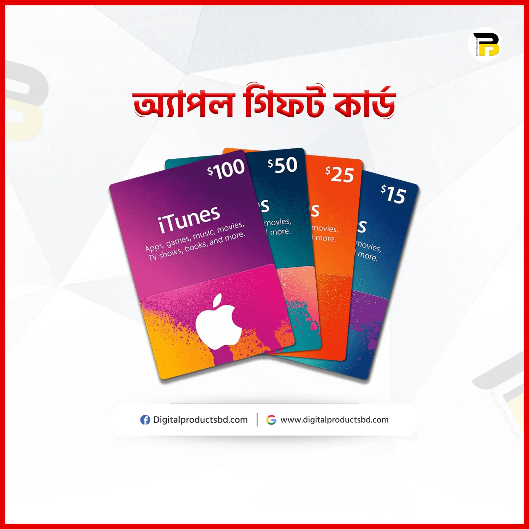 iTUNES GIFT CARD (USA)